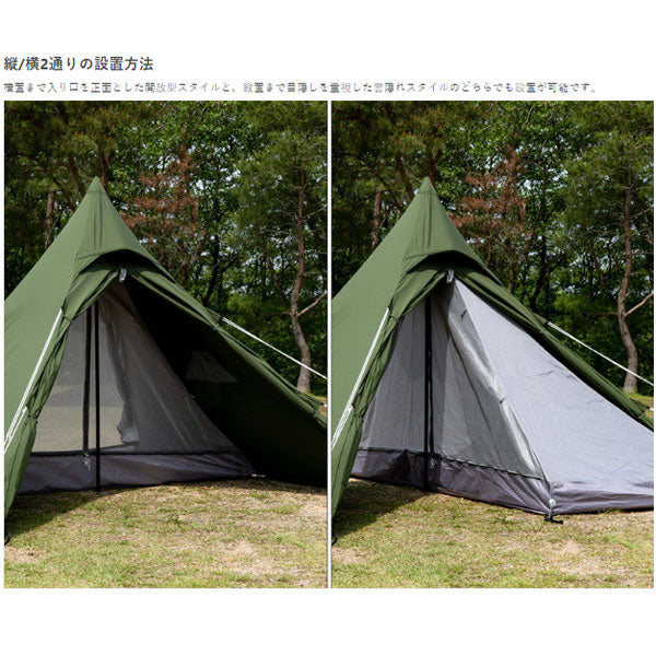 ワンポールテントRX(M)用ハーフインナーテントセット TN3-950-GY