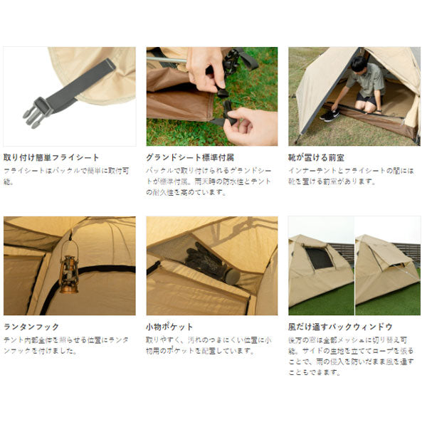 わがやのテントM T3-982-TN