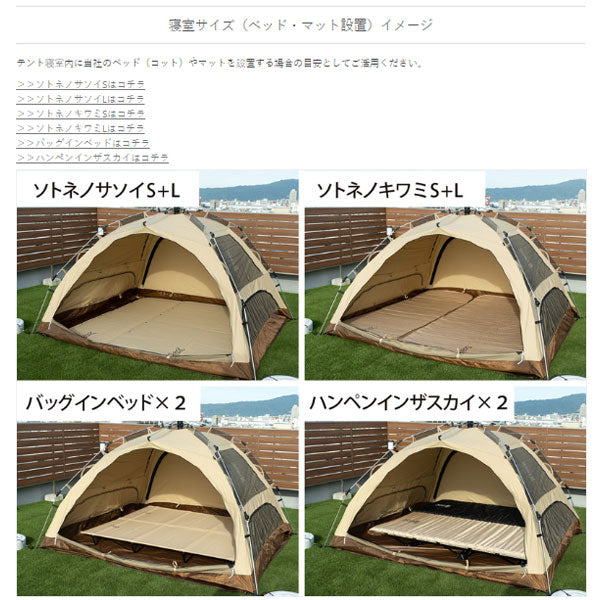 わがやのテントM T3-982-TN