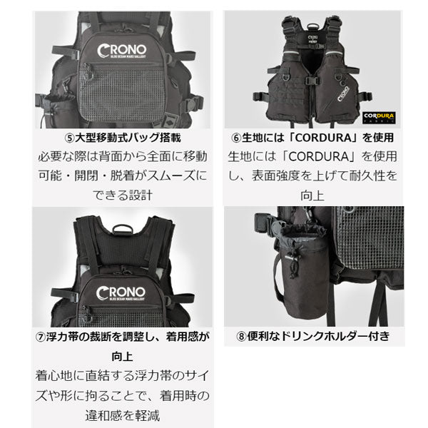 クロノ エギングベスト CEV01