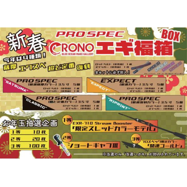 2023年 カンジインターナショナル エギ福箱