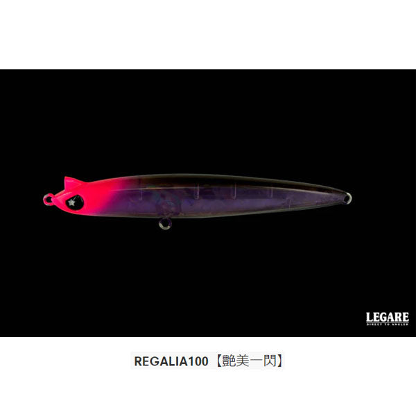 レガリア100