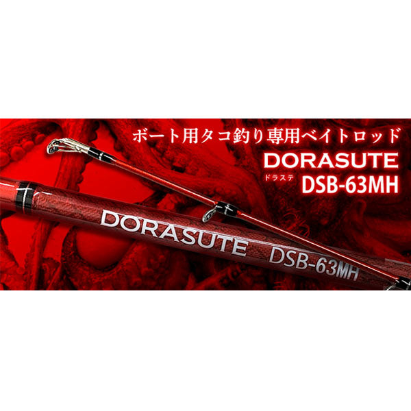 クロノ DRASUTE ドラステ DSB-63MH 大型便