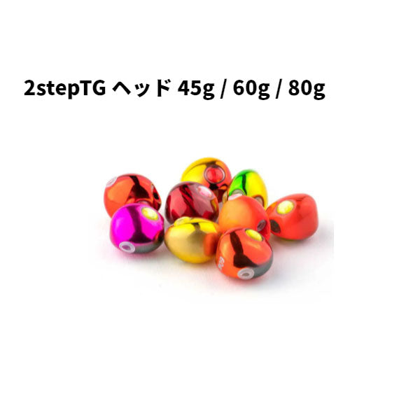 スタート 2step TGヘッド80g – フィッシングマックス WEBSHOP