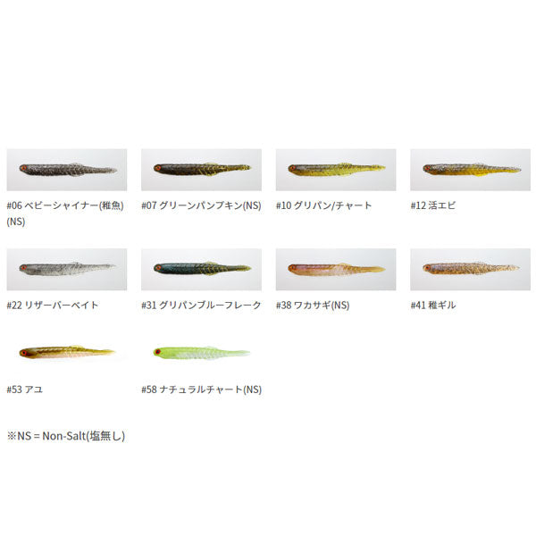 カタクチワーム ヤバクネ 4.5インチ