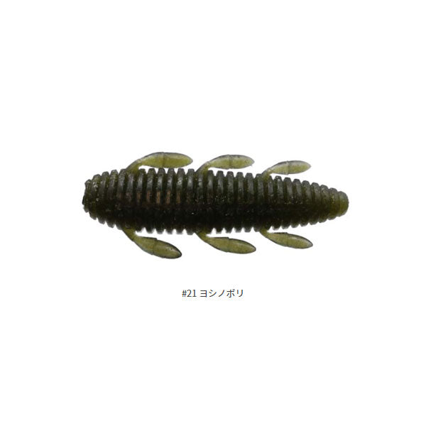 沈み蟲 2.6インチ