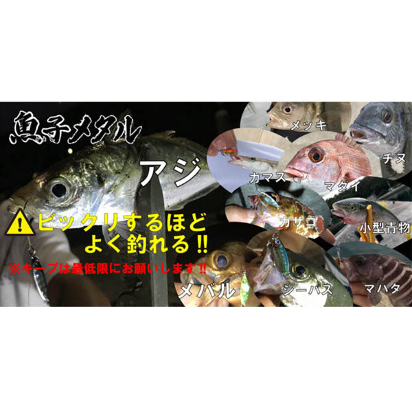 魚子メタル 2g – フィッシングマックス WEBSHOP