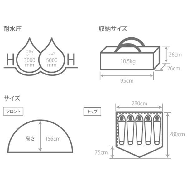 わがやのテントL T5-869-TN