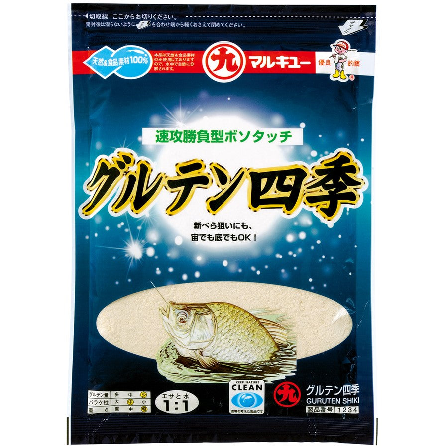 グルテン四季(しき)