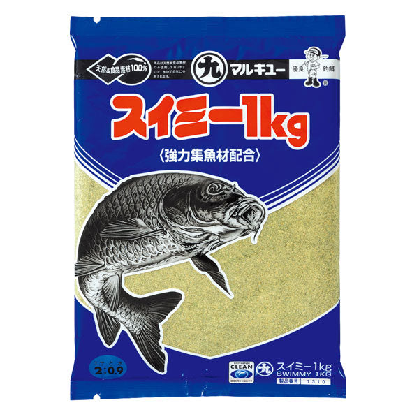 スイミー1kg