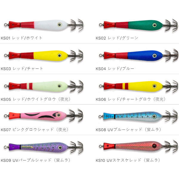 カシラスッテ 20号