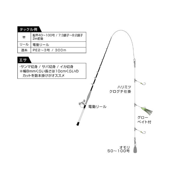 クログチ仕掛3本 グローベイト