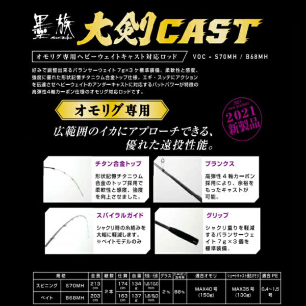 墨族 大剣 めんどい Limited-ダイケンリミテッド-B68H