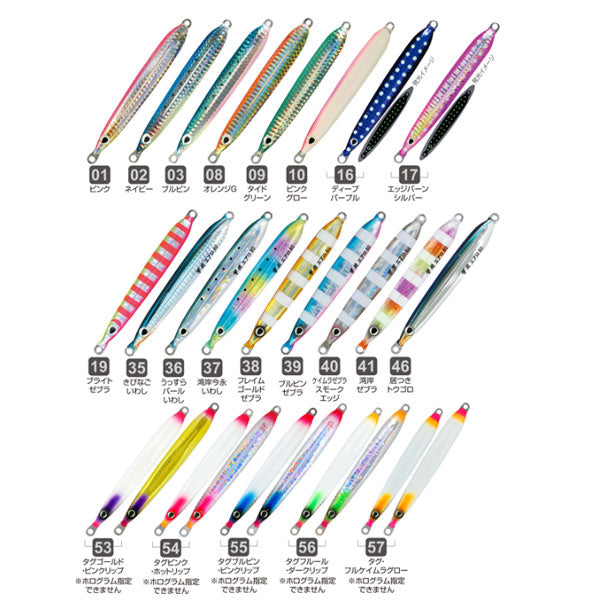 撃投ジグエアロ 40g