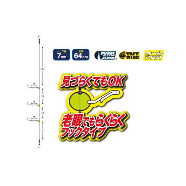 H-6207 誇高カワハギ仕掛(早掛)