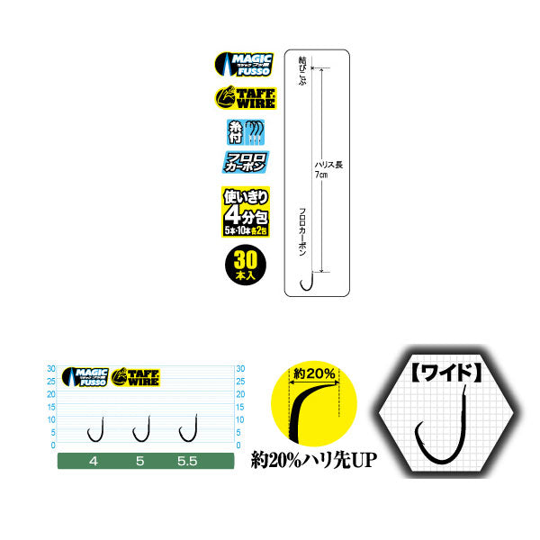 H-36237 誇高カワハギワイド(糸付)