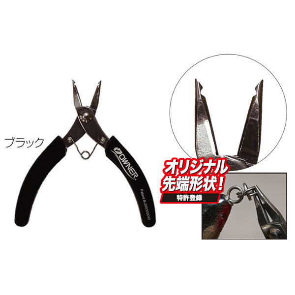 スプリットリングオープナー GP-01 オーナーブラック