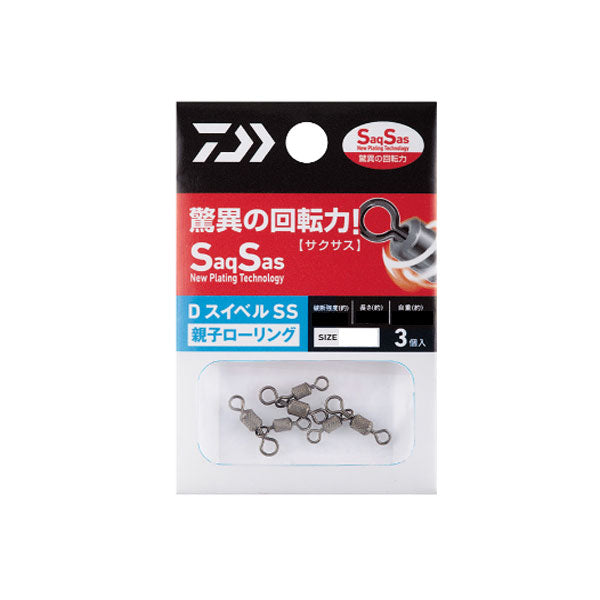 ダイワ DスイベルSS 親子ローリングスイベル （普通） – フィッシングマックス WEBSHOP