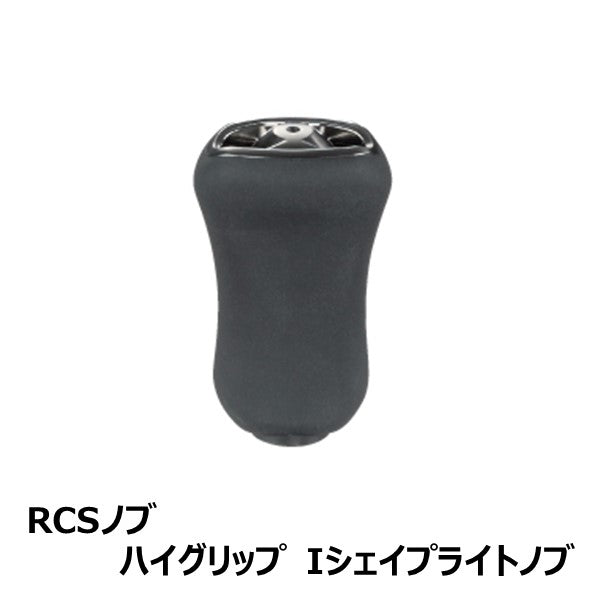 RCS ハイグリップIシェイプライトノブ│SLP WORKS