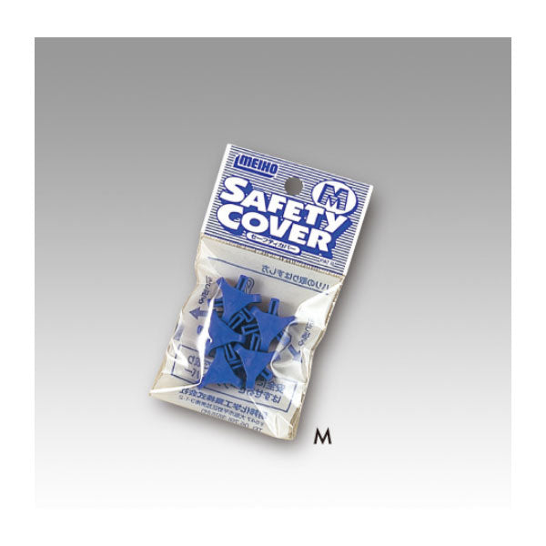 セーフティカバー M(ヘッダー付) ブルー