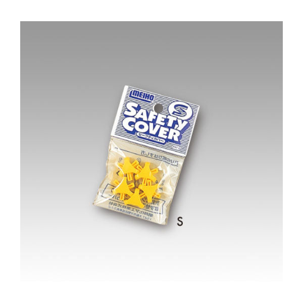 セーフティカバー S(ヘッダー付) イエロー