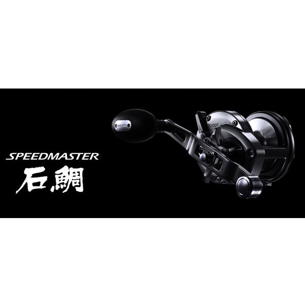 23 スピードマスター石鯛 2023年新製品 – フィッシングマックス WEBSHOP