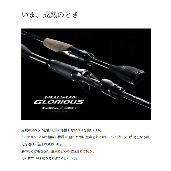 21 ポイズングロリアス 2610L-S (Sic) 2021モデル 大型便B