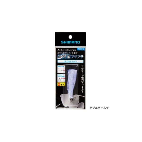 ステファーノ カワハギワンタッチ集寄ほうき星 フサフサ ダブルケイムラ RG-KW1Q