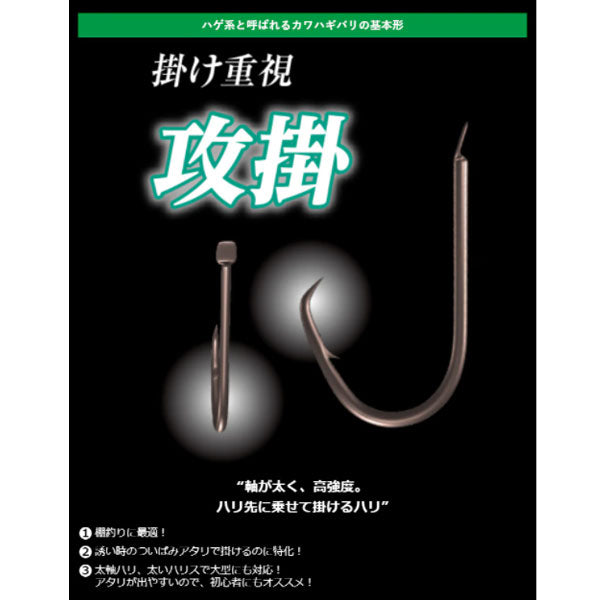 カワハギ仕掛け 楽々セット 攻掛 RG-KS1Q