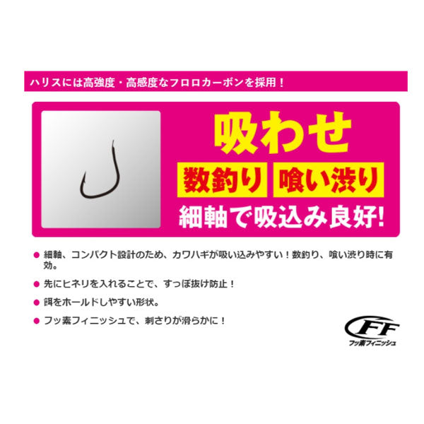 ステファーノ カワハギ糸付鈎 吸わせ フロロ 30本 RG-KD3R