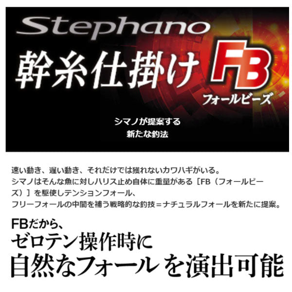 ステファーノ 幹糸仕掛け フォールビーズ ノーマル 2本組 PM-K11S