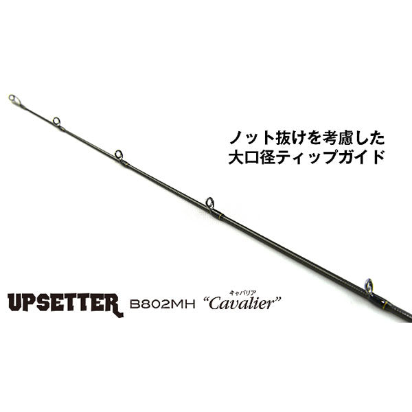 ティクト アップセッター UPSETTER B802MH