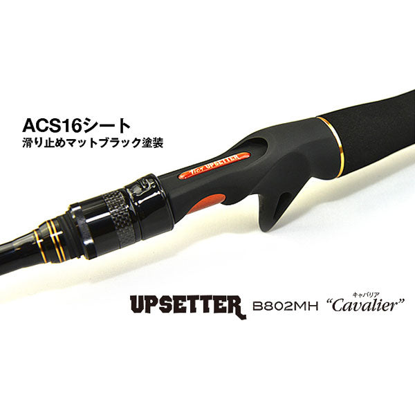 ティクト アップセッター UPSETTER B802MH