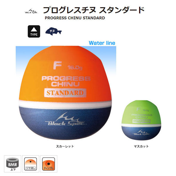 プログレスチヌ スタンダード スカーレット