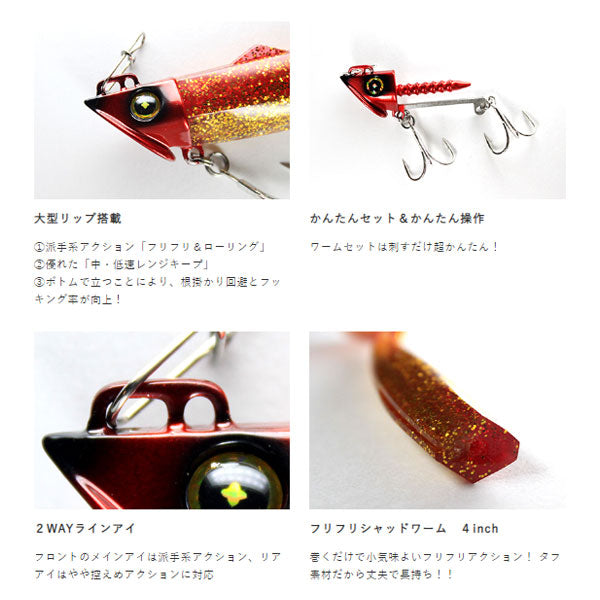 ジャックアイ フリフリシャッド 30g
