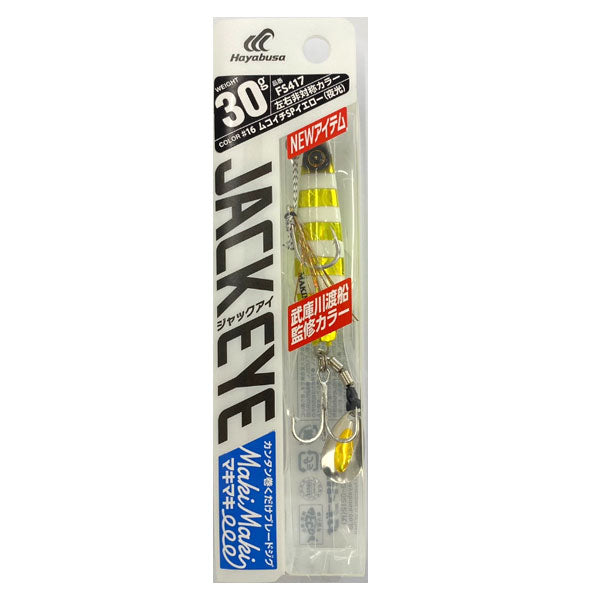 カンタン巻きジグ ジャックアイ マキマキ 30g FS417