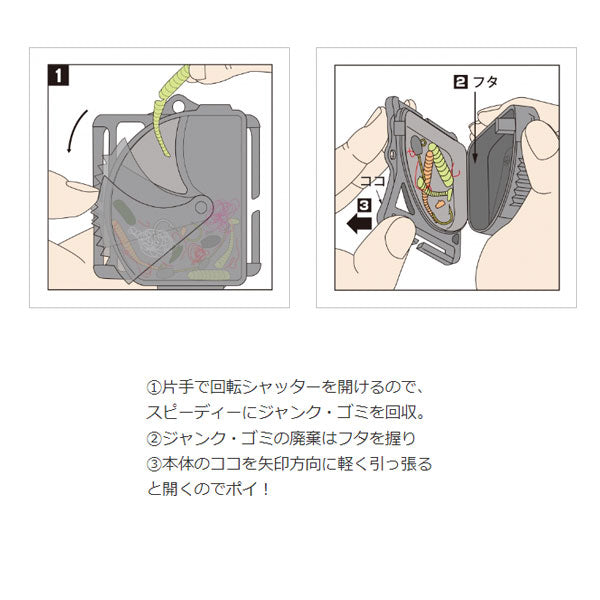 ジャンクポケット#65