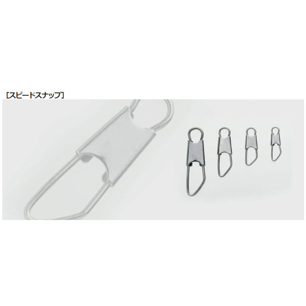 スピードスナップ