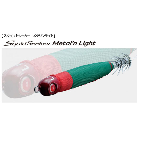 スクイッドシーカーメタリン ライト 15号 – フィッシングマックス WEBSHOP