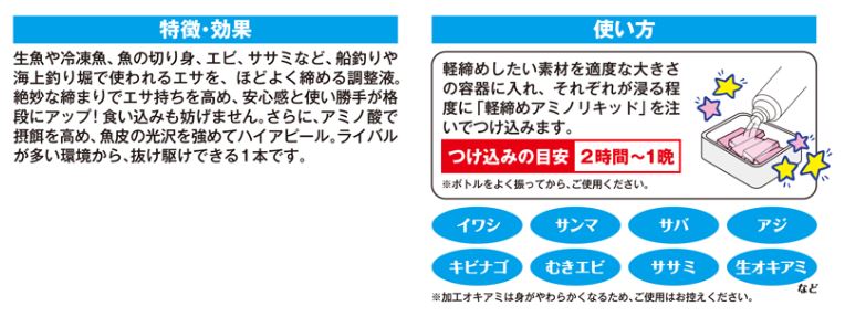 軽締めアミノリキッド ジャンボ