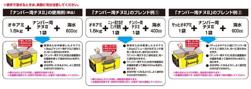 ナンバー湾チヌ2