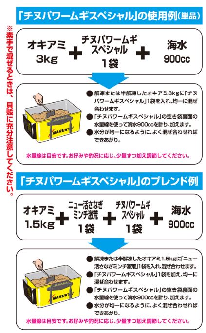 チヌパワー ムギスペシャル