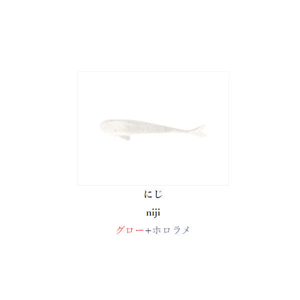 フィッシュライク 1.5インチ