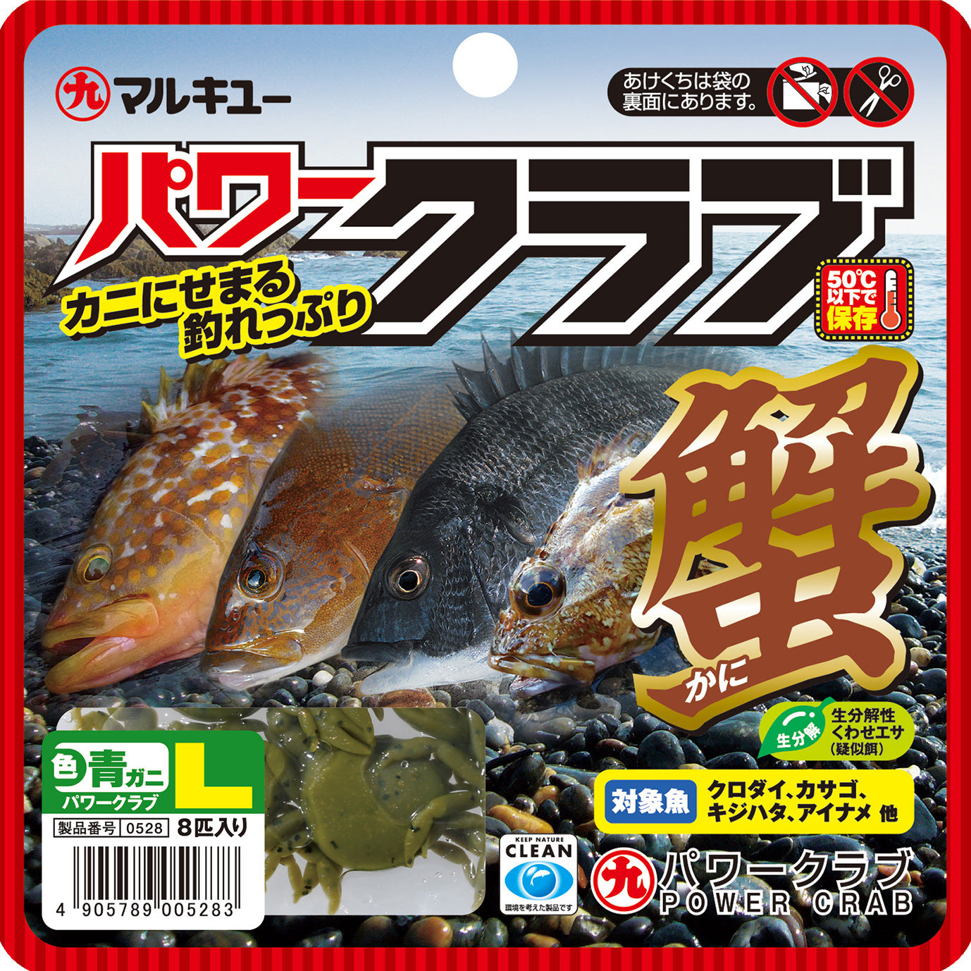 パワークラブ L