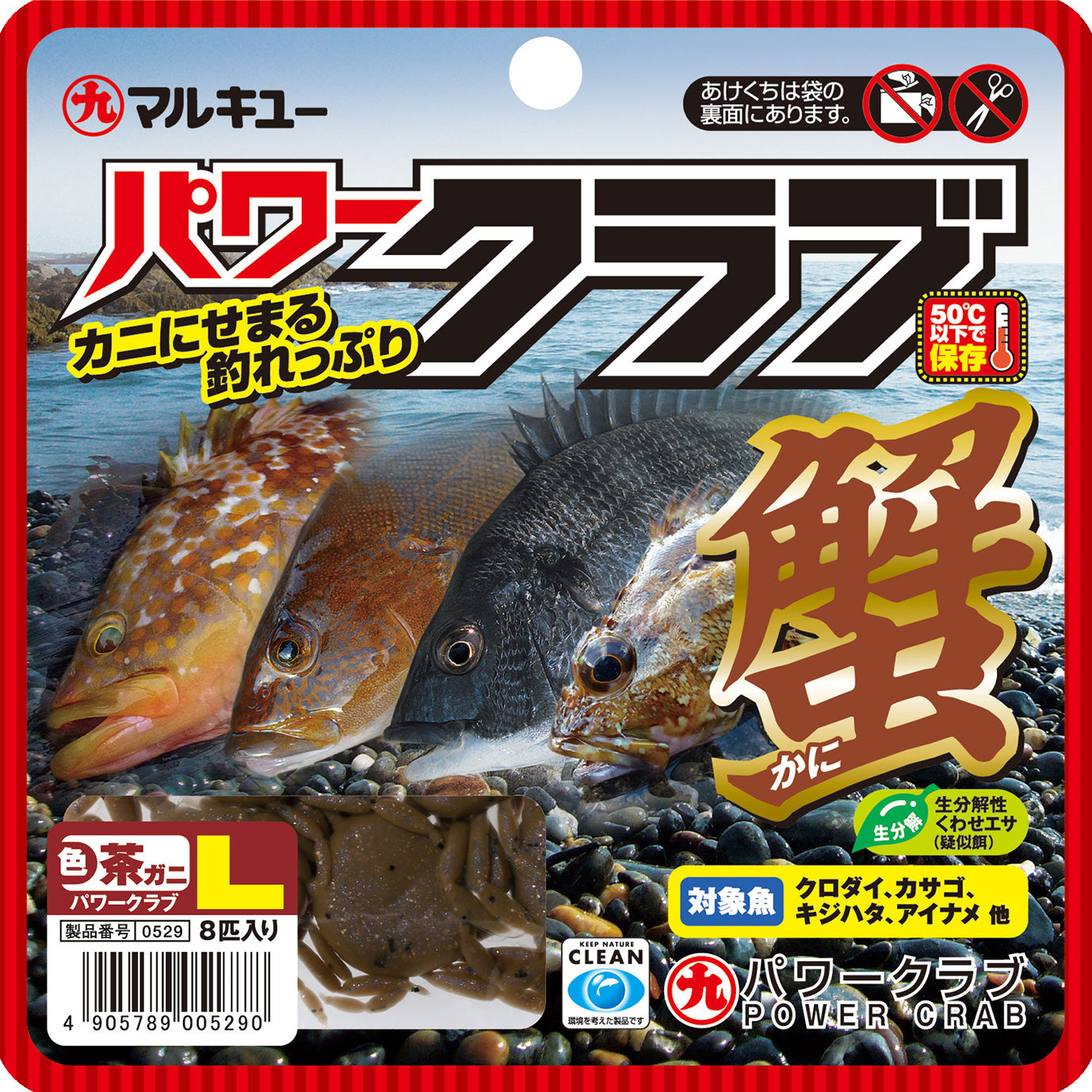 パワークラブ L