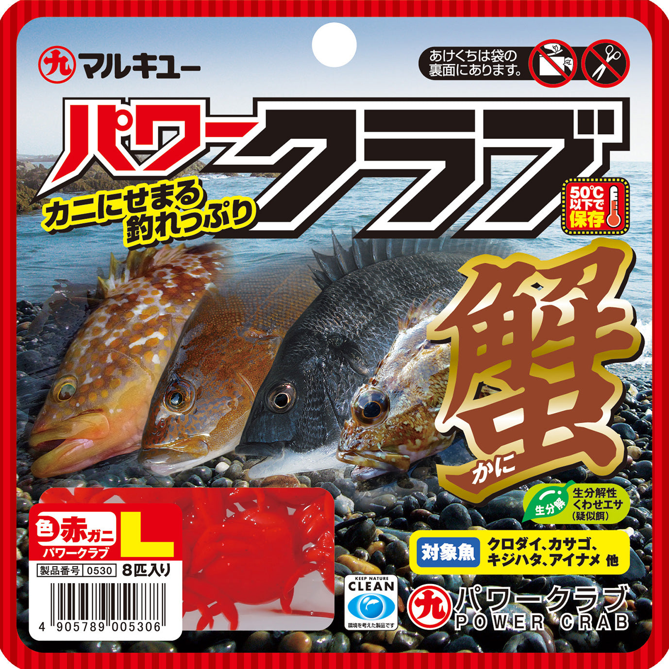 パワークラブ L