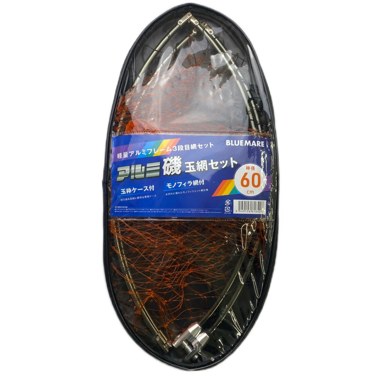 カラーアルミ磯玉網セット