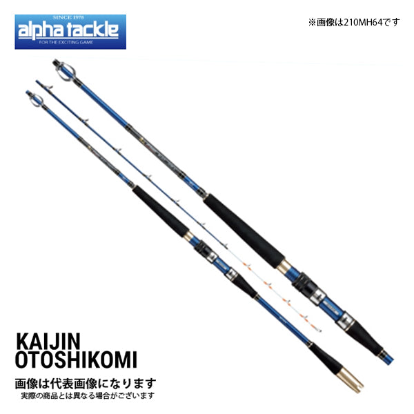 海人 落し込み 200 73Light