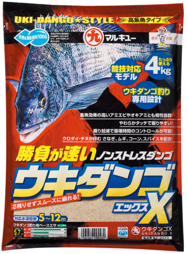 ウキダンゴX