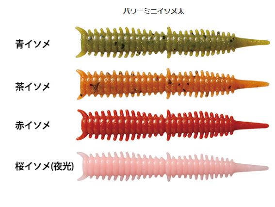 パワーミニイソメ(太)